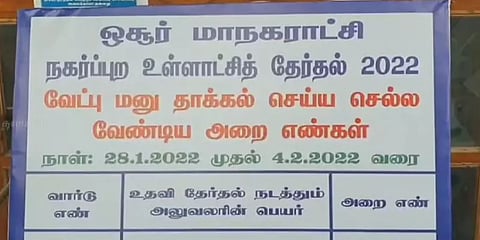 ஓசூரில் ஆவணங்கள் இன்றி கொண்டு செல்லப்பட்ட ரூ.25 லட்சம் பறிமுதல்