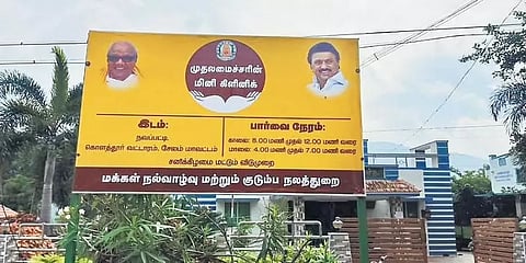 மினி கிளினிக் மருத்துவர்கள் மார்ச் 31 வரை பணியாற்ற தமிழக அரசு அனுமதி