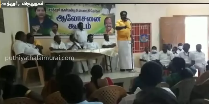 “ஜெயித்த பிறகு கட்சி மாறினால் வீடுதேடி கொலை செய்வேன்”- அதிமுக நிர்வாகி மீது வழக்குப்பதிவு