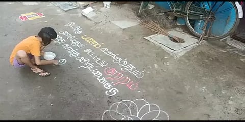 "வாக்களிக்க பணம் வாங்குவது குற்றம்" - வீட்டின் முன் நாள்தோறும் கோலம் வரையும் பள்ளி மாணவி!