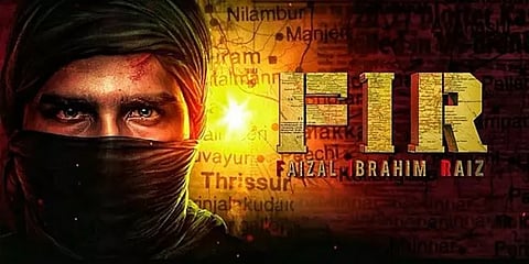 ’ஆர் யூ எ ரிலீஜியஸ்?’-இந்திய முஸ்லிம்கள் எதிர்கொள்ளும் கேள்வியே கருவாக! #FIR -படம் எப்படி?