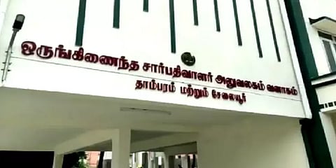 சட்டவிரோத பத்திரப்பதிவு: தாம்பரம் சார் பதிவாளர் உள்ளிட்ட 7 பேர் மீது வழக்குப்பதிவு