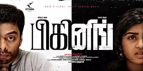 ஸ்பிளீட் ஸ்கிரீன் முறையில் முதன்முறையாக உருவாகும் ‘பிகினிங்‘ - ஃபர்ஸ்ட் லுக் வெளியீடு