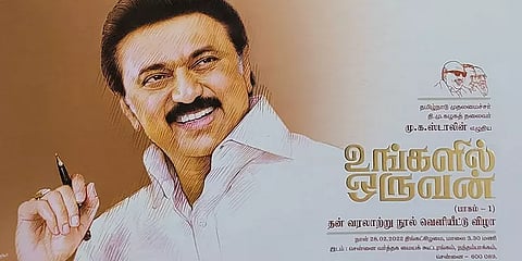 முதல்வர் ஸ்டாலினின் வாழ்க்கை வரலாறு புத்தக வெளியீ'டூ: வாழ்த்துரை வழங்கும் பிரபலங்கள் !