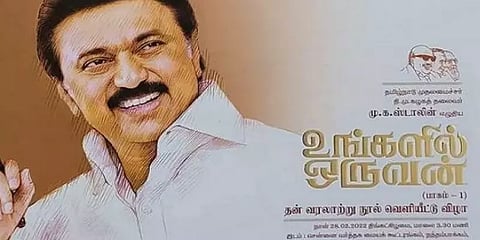 தேசிய அளவிலான அடுத்தக்கட்ட அரசியலை முன்னெடுக்கும் மு.க.ஸ்டாலின்?