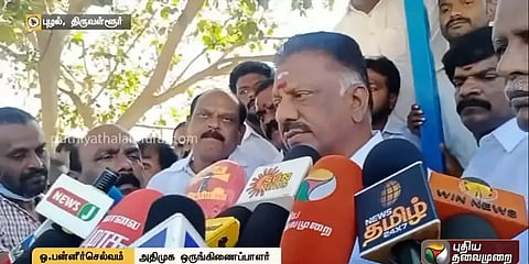 “அதிமுகவில் வென்றவர்களை திமுகவில் சேருமாறு காவல் துறையினர் மிரட்டுகிறார்கள்” - ஓபிஎஸ்
