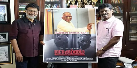 இளையராஜாவின் 'உலகம்மை' பின்னணி இசையை வெளியிட்ட பாக்யராஜ்!