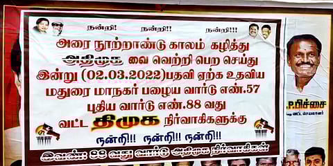 அதிமுகவை வெற்றிபெறச் செய்த திமுக நிர்வாகிகளுக்கு நன்றி – மதுரை போஸ்டரால் சலசலப்பு