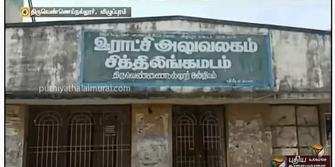 ”உண்டியலை உடைத்ததாக எங்கள் மீது பொய் வழக்கு போடுகிறார்கள்” - இருளர் இனமக்கள் புகார்