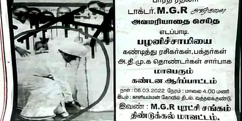 எம்ஜிஆர் வேடமணிந்து காலில் விழுந்தவரை தடுக்கத் தவறியதாக இபிஎஸ்-க்கு கண்டனம்