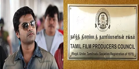 நடிகர் சிம்பு தொடர்ந்த வழக்கு - தயாரிப்பாளர்கள் சங்கத்திற்கு ரூ.1 லட்சம் அபராதம்