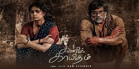 ஓடிடியில் செல்வராகவனின் ‘சாணிக்காயிதம்’ - கசிந்தது ரிலீஸ் தேதி குறித்த தகவல்