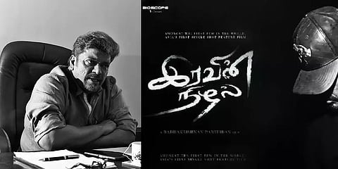 ``இரவின் நிழல், ஒரே ஷாட்டில் எடுக்கப்பட்ட படமென ஏற்க மறுக்கின்றனர்”-இயக்குநர் பார்த்திபன்