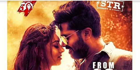 ’காத்துவாக்குல ரெண்டு காதல்’ படத்துடன் மோதும் சிம்புவின் படம்