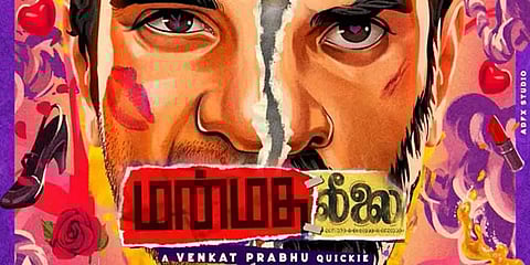 கலகலப்பான மினி டிரீட்…! ஆனால் கண்டிஷன்ஸ் அப்ளை! -மன்மத லீலை விமர்சனம்.!