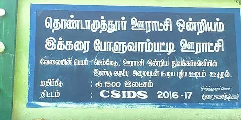 கோவை: 3ம் வகுப்பு மாணவனை கழிவறையை சுத்தம் செய்யவைத்த புகார் - இருவர்மீது வழக்குப்பதிவு