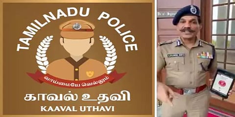 ஆபத்து என்றால் உடனே ‘காவல் உதவி’ செயலியை பயன்படுத்துங்கள்: டிஜிபி சைலேந்திர பாபு