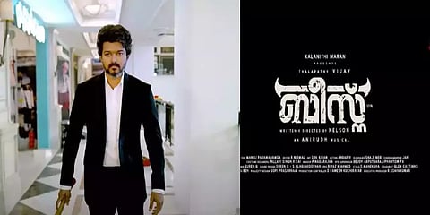 கேரளாவில் முதல்நாளில் இத்தனை சிறப்பு காட்சிகளா..! - ‘பிகிலை’ முந்தி மாஸ் காட்டும் ‘பீஸ்ட்’