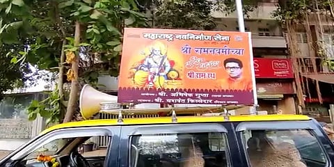 சிவசேனா அலுவலகம் முன்பு அனுமன் கோஷம் - மகாராஷ்டிரா நவ நிர்மான் சேனா நிர்வாகிகள் கைது