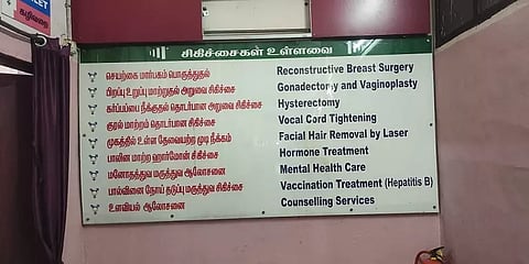 மதுரை இராஜாஜி மருத்துவமனையில் திருநங்கைகளுக்கு மார்பக சிகிச்சை வசதி: முழு விவரம்