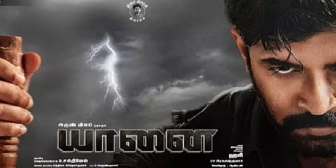 அருண் விஜயின் ‘யானை’ படத்தின் ரிலீஸ் தேதி மாற்றம் - படக்குழு அதிகாரப்பூர்வ அறிவிப்பு