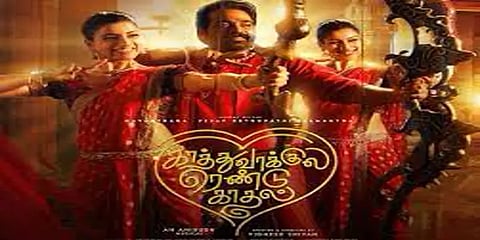 யூடியூப் முதலிடத்தில் ’காத்துவாக்குல ரெண்டு காதல்’ ட்ரெய்லர்: வாழ்த்தும் 90ஸ் கிட்ஸ்