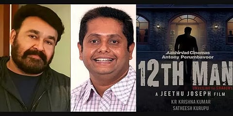 நேரடியாக ஓடிடியில் வெளியாகும் மோகன்லால் - ஜீத்து ஜோசப்பின் ‘12த் மேன்’