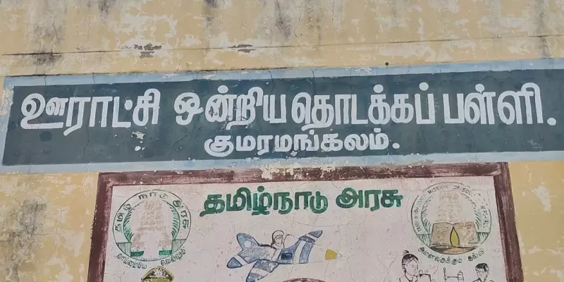 திருமண மண்டபத்தில் நடைபெறும் வகுப்புகள் - அரசுப்பள்ளி மாணவர்களுக்கு இவ்வளவு அவலநிலையா?