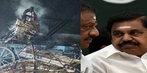 தஞ்சை தேர் விபத்து: உயிரிழந்தவர்களின் குடும்பங்களுக்கு அதிமுக நிதியுதவி அறிவிப்பு