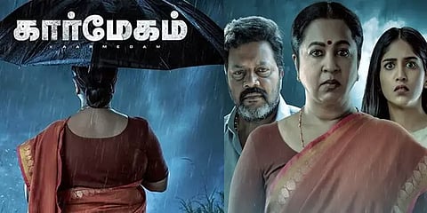 ஓடிடி திரைப் பார்வை: சந்தானம் படத்தின் சீரியஸ் வெர்ஷன்தான் ’கார்மேகம்’!