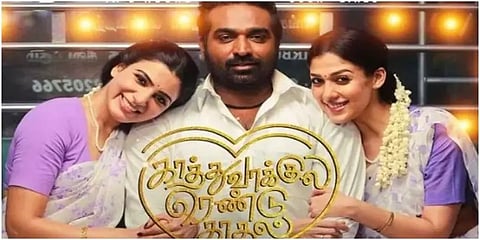 'காத்துவாக்குல ரெண்டு காதல்’ விமர்சனம்: ட்ரெய்லர் போலதான் படமும் இருக்கிறதா?