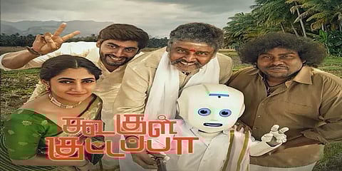 குஞ்சப்பனுக்கு நியாயம் செய்திருக்கிறாரா குட்டப்பன்? - திரைவிமர்சனம்