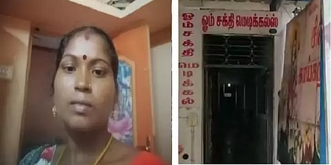 சட்டவிரோத கருக்கலைப்பு மையத்தால் பலியான பெண்.. மெடிக்கல் ஷாப்களில் அதிகாரிகள் அதிரடி ஆய்வு