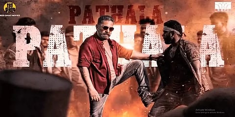 “ஒன்றியத்தின் தப்பாலே ஒன்னும் இல்ல இப்பாலே” - கமலின் ‘விக்ரம்’ முதல் சிங்கிள் ரிலீஸ்