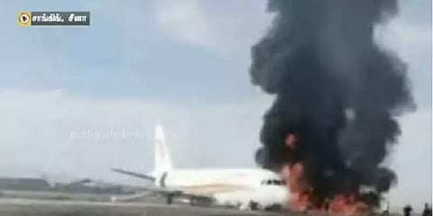 ஓடுதளத்தில் இருந்து விலகி தீ பிடித்து விபத்துக்குள்ளான விமானம் - வெளியான வீடியோ