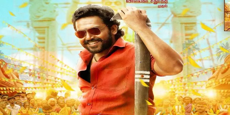 விநாயகர் சதுர்த்தி அன்று வெளியாகும் கார்த்தியின் ‘விருமன்’ - ரிலீஸ் தேதி அறிவிப்பு