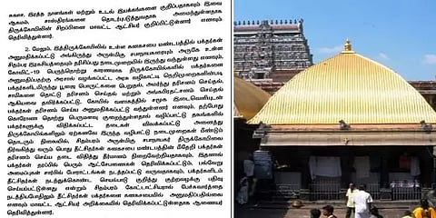 `சிதம்பரம் கோயில் கனகசபை மீது பக்தர்கள் ஏறி வழிபடலாம்'- அராசணை வெளியிட்டது தமிழ்நாடு அரசு!