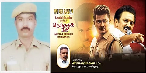 ’பெரம்பலூர் காவல்துறை’ - உதயநிதி படத்திற்கு ப்ளக்ஸ் வைத்த காவலர் மீது வழக்குப்பதிவு