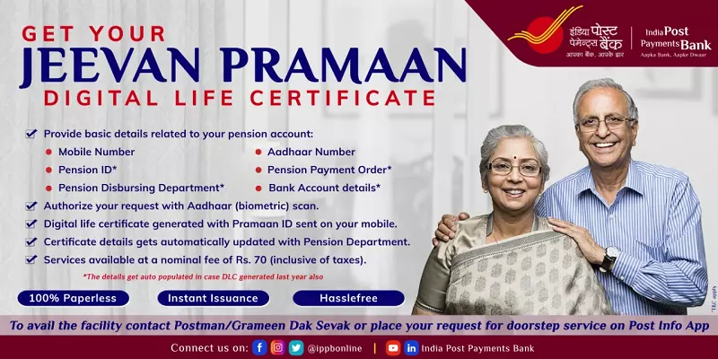 எளிமையாக்கப்பட்ட குடும்ப ஓய்வூதிய விதிகள்: சுலபமாகிறது உயிர்வாழ் சான்றிதழ் சமர்ப்பிப்பு