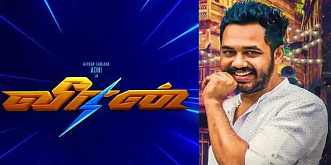 ஹிப் ஹாப் ஆதி நடிக்கும் ‘வீரன்’: பொள்ளாச்சியில் தொடங்கிய படப்பிடிப்பு