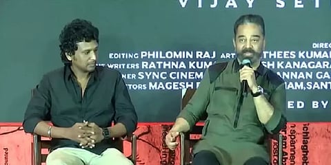 ‘பத்தல பத்தல’ பாடலில் ஒன்றியம் வார்த்தை ஏன்? -செய்தியாளர் சந்திப்பில் கமல்ஹாசன் விளக்கம்