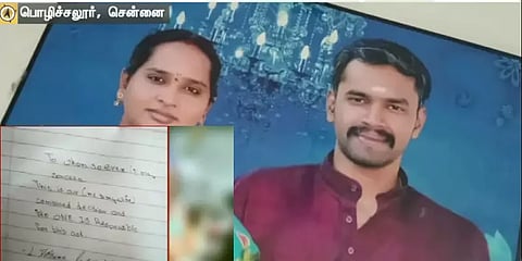 'யாருக்கு கவலையாக இருந்தாலும்’ - பலியான 4 உயிர்களும், ஐடி ஊழியரின் தற்கொலை கடிதமும்!