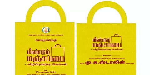 10 ரூபாய் நாணயம் போட்டால் மஞ்சள் பை தரும் இயந்திரம் - கோயம்பேட்டில் நாளை தொடக்கம்