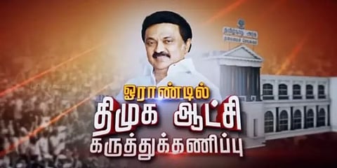 ஓராண்டில் திமுக ஆட்சி: பெட்ரோல், டீசல் விலையேற்றத்தை எப்படி சமாளித்தீர்கள்? #PTsurvey