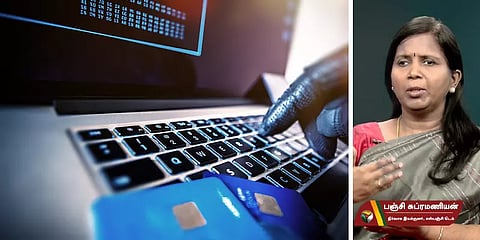 `OTP இல்லாமலும் உங்க பணத்தைத் திருட முடியும்'-டிஜிட்டல் பண மோசடியில் சிக்காமலிருக்க டிப்ஸ்