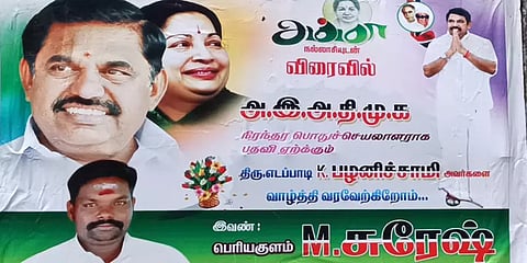 எடப்பாடி பழனிசாமிக்கு ஆதரவாக பெரியகுளத்தில் ஒட்டப்பட்டுள்ள போஸ்டரால் பரபரப்பு