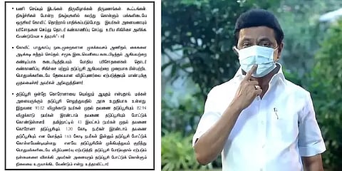 `முகக்கவசம் போடுங்க, சமூக இடைவெளியை கடைபிடிங்க’- முதல்வர் ஸ்டாலின் அறிவுறுத்தல்