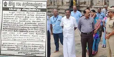 `சிதம்பரம் கோயிலில் விசாரணை... அக்கறையுள்ளோர் கருத்து தெரிவிக்கலாம்’- அறநிலையத்துறை தகவல்