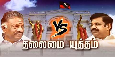 ``இபிஎஸ் ஆதரவாளரா என கேட்டு தாக்கினர்”- அதிமுக நிர்வாகிகளிடையே முற்றும் தலைமை யுத்தம்