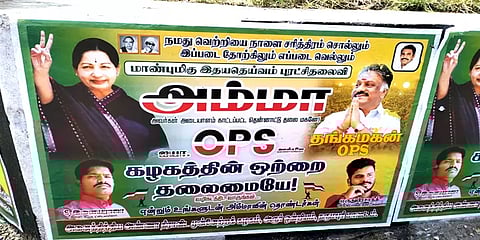 'கழகத்தின் ஒற்றை தலைமையே' அரூரில் ஒட்டப்பட்டுள்ள ஒபிஎஸ் ஆதரவு போஸ்டர்